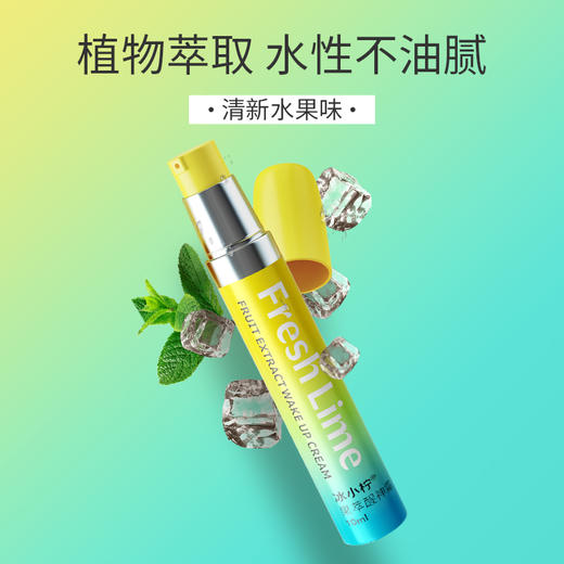 心选丨冰小柠植物能量醒神霜 醒神霜 清爽不刺激 商品图1