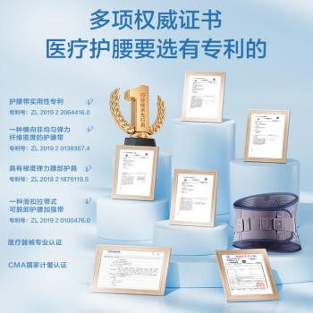 京东京造医用级护腰带L号 腰部支撑腰肌劳损腰托腰间盘突出久坐神器 商品图7