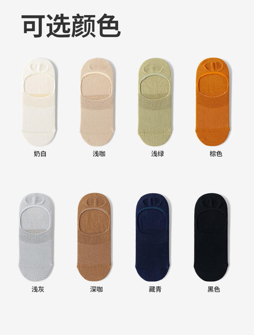 副歌夏季袜子抗菌防臭7a级袜子吸湿速干不闷脚不掉跟船袜隐形袜 商品图9