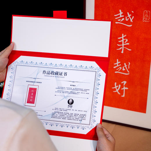 非遗传承 朱砂拓印 弘一法师书法拓片作品 商品图2