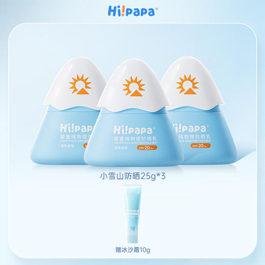 【品牌方直发】海龟爸爸儿童防晒霜小雪山防晒宝宝专用隔离紫外线婴儿物理防晒乳 商品图6