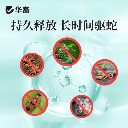 华畜驱蛇粉长效驱蛇不怕雨淋驱毒虫老鼠养殖场用 商品图2