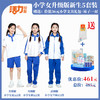 深圳小学新生套餐5件套（升级版、高级版） 商品缩略图4