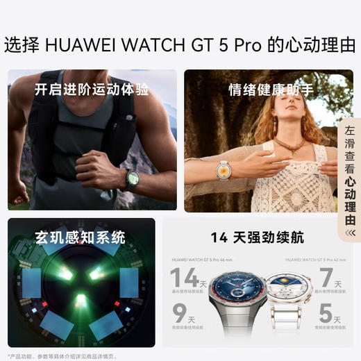 华为 HUAWEI WATCH GT 5 Pro智能手表 46mm大表 强劲续航专业运动功能 商品图4