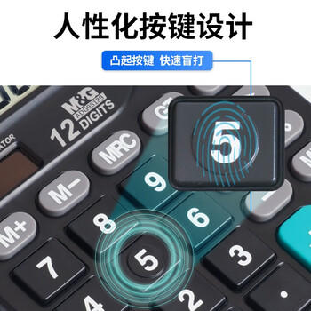 晨光（M&G）【超级爆款】文具837双电源计算器 太阳能桌面计算机12位大屏幕计算器  办公用品 单个装ADG98189 商品图5