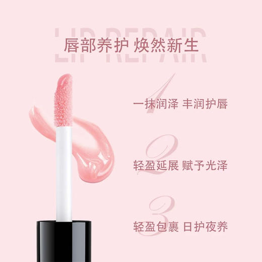 德国雅蔻玫瑰菁纯唇部修护精华1 4ml 商品图1