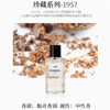 CHANEL香奈儿 珍藏系列香水 #1957 (75ml) 商品缩略图0