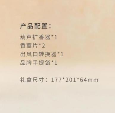 小珍珠东方葫芦香薰 商品图1