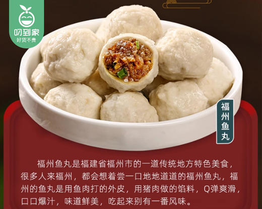 南湾客福州大鱼丸/1份（450g*2包）生产日期：25年10月 商品图1