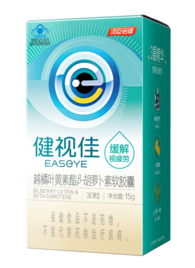 健视佳越橘叶黄素酯β-胡萝卜素软胶囊（30粒）