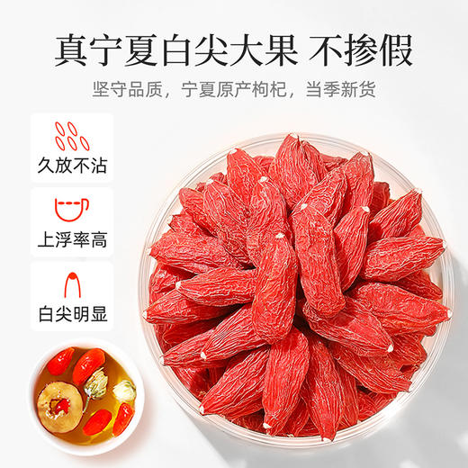 【秋冬滋补】【杞里香纯耕250g*2罐新货枸杞子】宁夏头茬红枸杞子220苟杞构杞的特级500g泡水泡茶旗舰店 商品图1