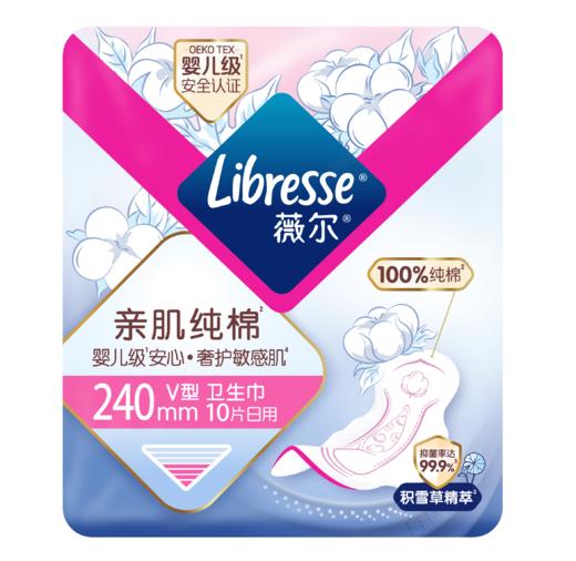 Libresse薇尔亲肌纯棉240mm日用10片 新疆纯棉 积雪草精萃抑菌 防漏 商品图5