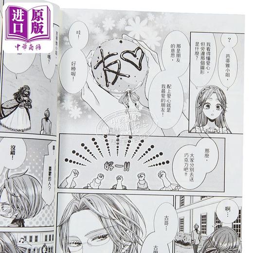 【中商原版】漫画 自称恶役千金的未婚妻观察纪录 第5集 しき 台版漫画书 长鸿出版 商品图2