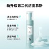真丽斯洁面慕斯 商品缩略图0