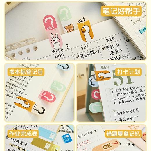 “变变”创意索引贴 100张/组 商品图4