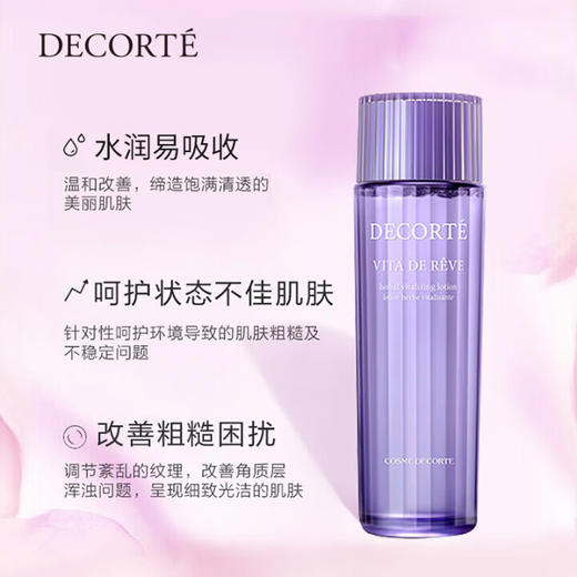 黛珂草本植萃精华水   150ml 商品图2