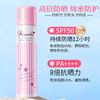 娜丽丝小阳伞防晒喷雾 180ml大喷 商品缩略图1