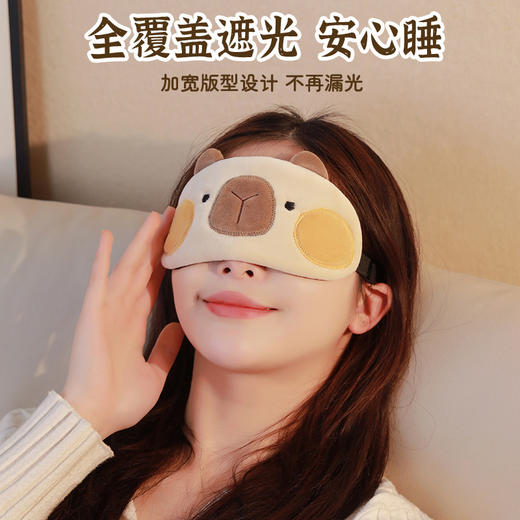 【享受眼部SPA】卡皮巴拉透气环保眼罩冰袋冷热双敷缓解眼疲劳遮光护眼可拆卸替换。ry 商品图0