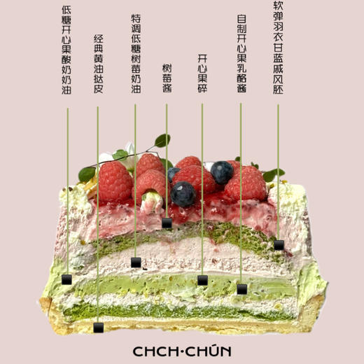 莓日开心挞 商品图1