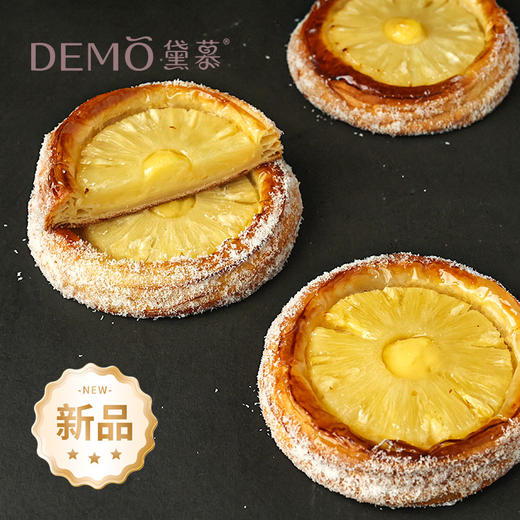 法式金黄菠萝椰子派|French golden pineapple and coconut pie 商品图0