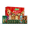 疆果乐-新疆印象·坚果盛宴礼盒大号B款2367g【产地直发】 商品缩略图0