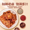 【BF】杨生记捞汁豆腐 商品缩略图3