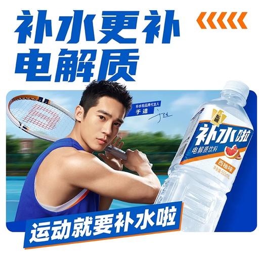 东鹏补水啦电解质饮料555ml*24 商品图3