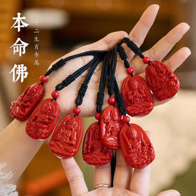 🙏🏻朱砂随身，诸事皆顺！ 🙏🏻佛在身边，福运无边！