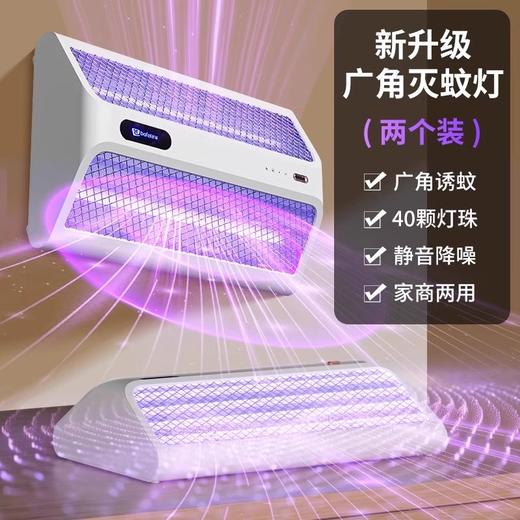【灭蚊灯灭蝇灯苍蝇捕捉器】挂墙室内家用餐厅饭店 商铺驱蚊电蚊 仿生热能技术 商品图7
