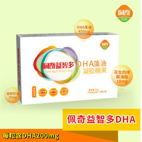 佩奇益智多DHA藻油凝胶糖果30粒