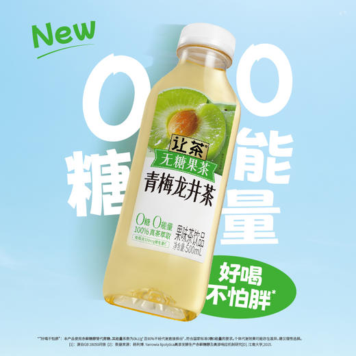 让茶 无糖果茶系列饮品 500ml*15 商品图3