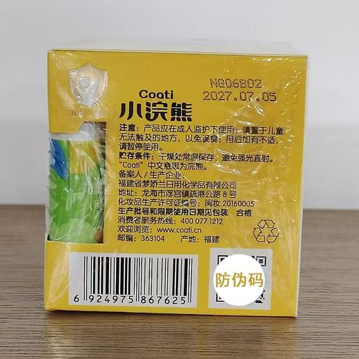 【特惠】2盒 小浣熊儿童舒润保湿霜护肤套装婴儿面霜滋润霜宝宝唇膏效期26年10月 商品图7