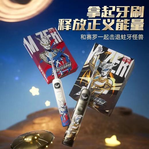 ApiYoo艾优终极赛罗奥特曼儿童电动牙刷3-6-15岁  ZB 商品图9