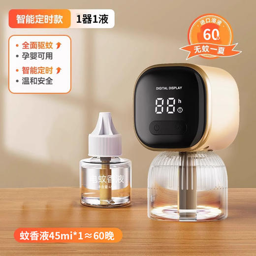 智能定时电蚊香液🔥进口成分+仿生防叮因子，🌙孕婴可用！无忧驱蚊🦟电蚊香液加热器 驱蚊防蚊定时智能无毒无味家用插电式驱蚊器 商品图6