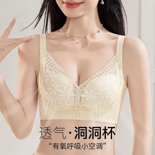 星染月欢 文胸(VIP) 内衣女士文胸薄款透气洞洞杯聚拢有型收副乳无钢圈内衣女文胸罩 商品图0