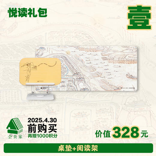 99元悦读礼包，解锁一年超级会员特权！买一份礼包送一年，买两份礼包送两年 商品图1