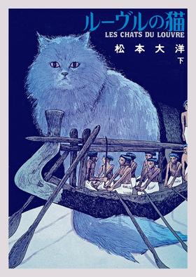嘉德文库丨猫オ 豪華版 下