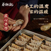 【到手4袋】蔡林记红油牛肉蒸煎饺/酸菜笋丁肉沫蒸煎饺180g*4袋超好吃  发京东物流 商品缩略图3