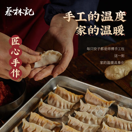 【到手4袋】蔡林记红油牛肉蒸煎饺/酸菜笋丁肉沫蒸煎饺180g*4袋超好吃  发京东物流 商品图3