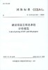 T/CCEAS 001-2022 建设项目工程总承包计价规范 商品缩略图2