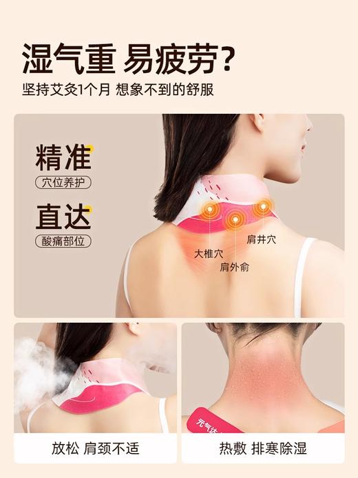 元气达人蕲艾藏红花肩颈贴 商品图2