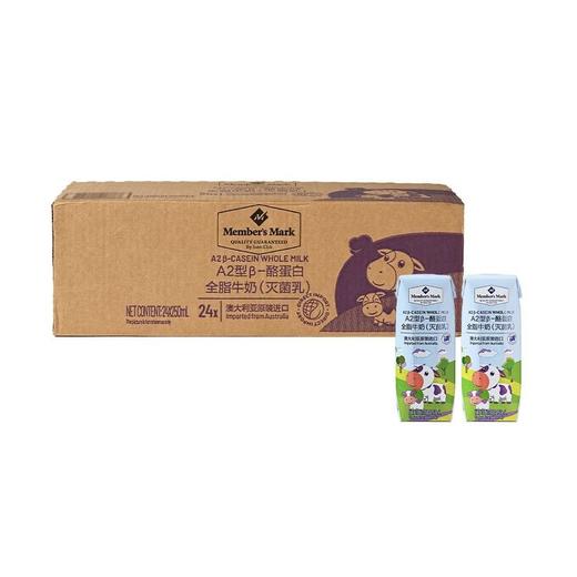 【悦惠精选】MMA2型β-酪蛋白全脂牛奶(灭菌乳)250ml 商品图3