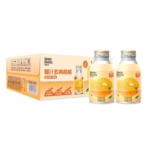 【悦惠精选】恬蜜光年爆汁多肉柑橘270g 商品图2