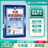 2025年【通用版】 七八九年级数学 中国华罗庚学校课本 初一二三年级 商品缩略图0