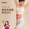 元气达人蕲艾热敷暖腰带 商品缩略图0