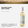 里奥哈希沃侯爵干白  750ml/瓶 商品缩略图2