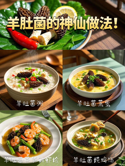 羊肚菌礼盒180g 商品图6