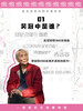 EZ | 【吴冠中】电子版看展手册（64页PDF） 商品缩略图8
