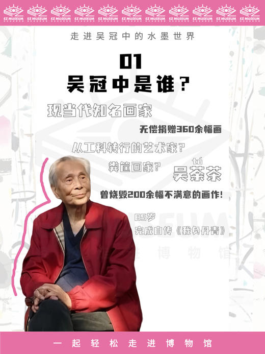 EZ | 【吴冠中】电子版看展手册（64页PDF） 商品图8