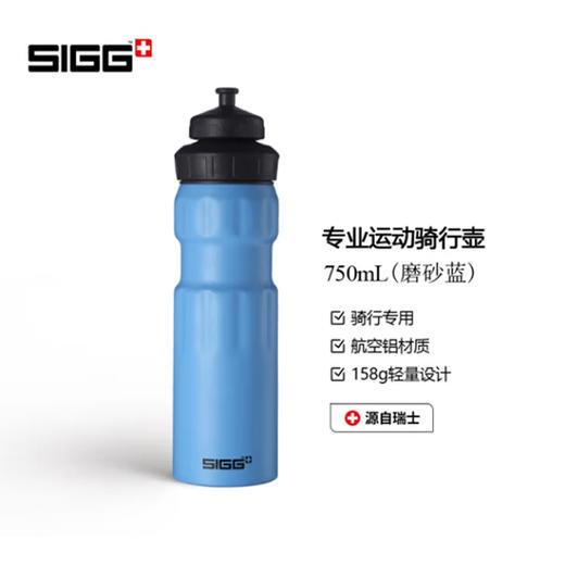 SIGG极限系列运动骑行水壶0.75L HL-750SG-5 商品图2